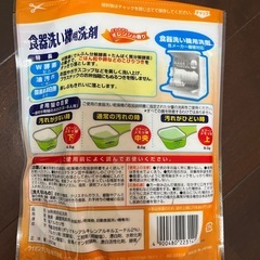 食洗機　洗剤　650g×7袋【12/17まで引き渡し可能】の画像