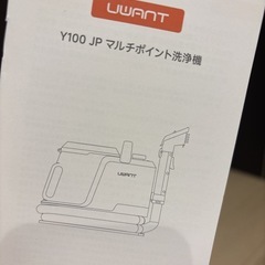 リンサークリーナーの画像