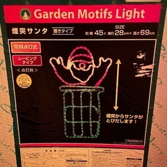 クリスマス　イルミネーション　サンタの画像