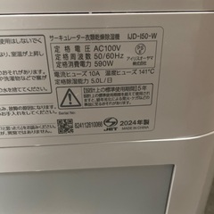 アイリスオーヤマ　衣類乾燥除湿機の画像