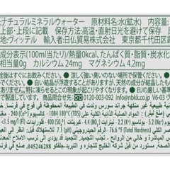 Vittel(ヴィッテル) 硬水 ナチュラルミネラルウォーター ペットボトル 500ml × 24本 (フランス ヴォージュ山脈 カルシウム マグネシウム)の画像