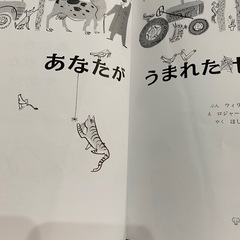 あなたがうまれたせかいの画像