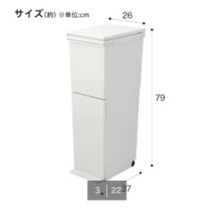 ゴミ箱 2個 ニトリの画像