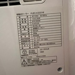 2023年製 ポータブルクーラーの画像