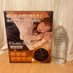 【新品未使用】電気毛布の画像