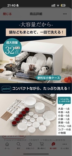 SAMKYO 食洗機　食器洗い乾燥機