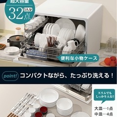 SAMKYO 食洗機　食器洗い乾燥機の画像