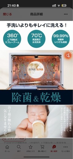 SAMKYO 食洗機　食器洗い乾燥機