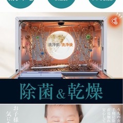 SAMKYO 食洗機　食器洗い乾燥機の画像