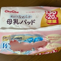 【ChuChu】母乳パッドの画像