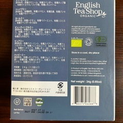 オーガニック　ティー　10個パックの画像