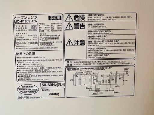 2024年製　アイリスオーヤマ オーブンレンジ 18L フラットテーブル ヘルツフリー 全国対応 レンジ~600W オーブン~200℃