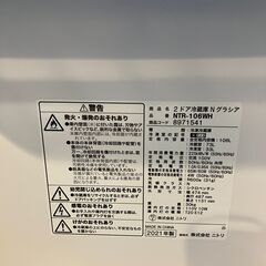 ニトリ冷蔵庫：106L 2ドア冷蔵庫 Nグラシア WHの画像