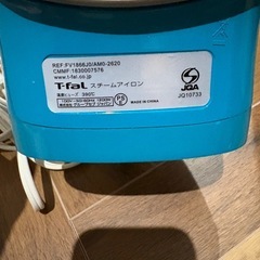 ティファール　アイロンの画像