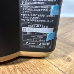 ◆新品・未使用◆ZOJIRUSHI 象印　自動調理なべ　STAN.　EL-KA23型　BA ブラック　2.3Lの画像