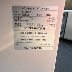 ■中古品 ホシザキアイスキューブメーカー IM-35M-2 2021年 500ｘ450ｘ800ｍｍ 製氷機 動作問題なし 厨房■の画像