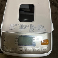 ホームベーカリーの画像