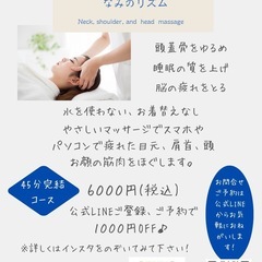 ドライヘッドスパサロン専門店なみのリズムです！太東海水浴場…
