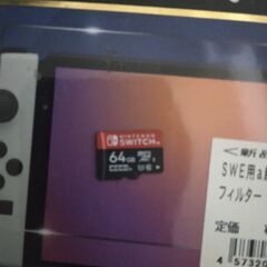 Switch　有機Elアクセサリーセットの画像