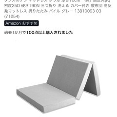 ダブル　タンスのゲン マットレス ダブル【全部洗える】厚み10cm「純」高反発(R) 密度25D 硬さ190N 三つ折り 敷布団 パイルの画像