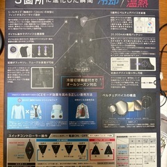 ワークマンWind Core 冷暖房服(ペルチェ)の画像