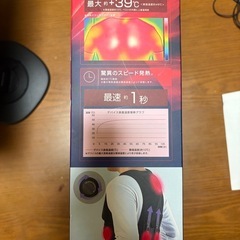 ワークマンWind Core 冷暖房服(ペルチェ)の画像