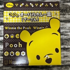 プーさんのお皿の画像