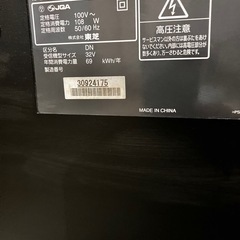 東芝REGZA32型テレビの画像