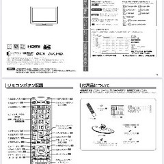 HITACHI 19インチTVの画像