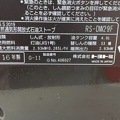 ★動作〇★ 石油 ストーブ トヨトミ RS-DW29F 2016年製 4L 2.93kWの画像