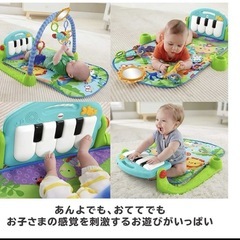 フィッシャープライス　あんよでキック! 4WAYピアノジム　赤ちゃん　おもちゃの画像