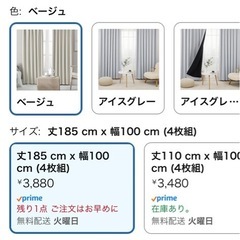 レースカーテンの画像