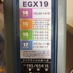 タイヤチェーン　新品　未使用の画像