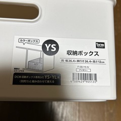 収納ボックス　蓋付きの画像