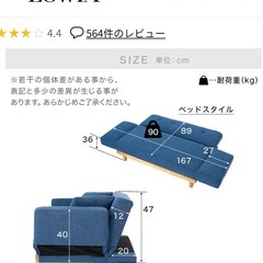 2人掛けソファ ソファベッド   LOWYAの画像