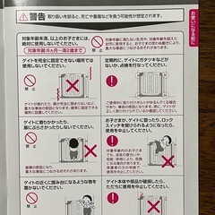 ベビーゲートの画像