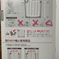 ベビーゲートの画像