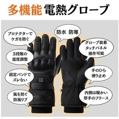 電熱グローブ タッチパネル対応 バイク ヒーターグローブ ヒーター手袋 充電式 即暖 男女兼用の画像