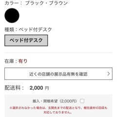 【美品】システムベッド黒の画像