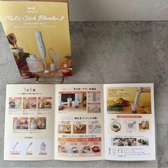 ブレンダーの画像