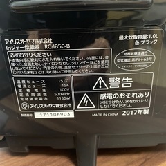 【受付中止】IH 炊飯器 銘柄炊 アイリスオーヤマの画像