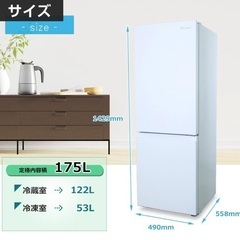 ハイセンス 冷蔵庫 2ドア 175L HR-D1701W (右開き/ホワイト)ほぼ新品！の画像