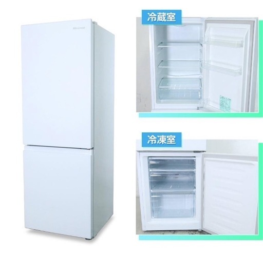 ハイセンス 冷蔵庫 2ドア 175L HR-D1701W (右開き/ホワイト)ほぼ新品！
