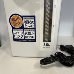 電気ポット　白　Peacockの画像