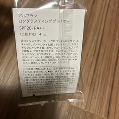 ソフィーナALBLAN 試供品　ファンデ&下地の画像