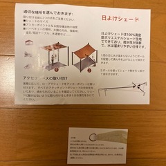 サンシェード　タープ兼用の画像