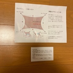 サンシェード　タープ兼用の画像