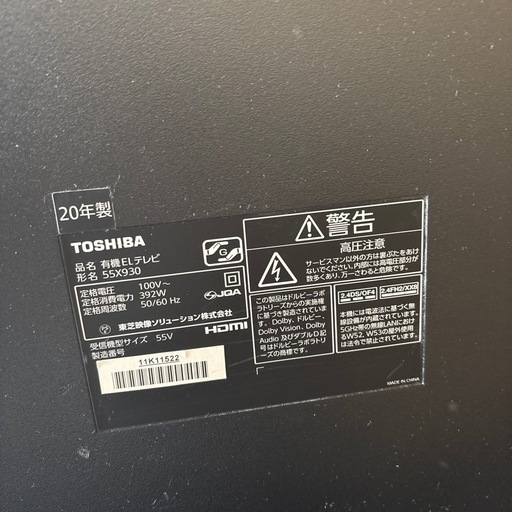 ジャンク品　東芝REGZA 55インチ　　