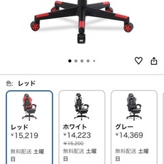 ゲーミングチェアの画像