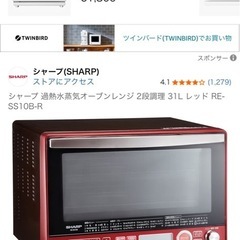 SHARPオーブンレンジ　2016年製　※ジャンク品 の画像